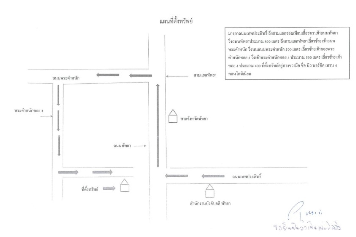 คอนโด ชลบุรี บางละมุง หนองปรือ 2620570