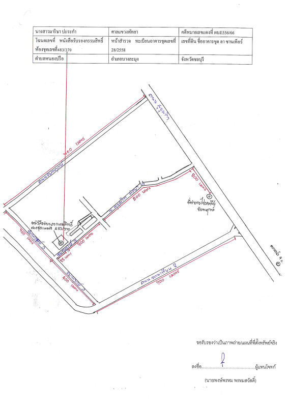 คอนโด ชลบุรี บางละมุง หนองปรือ 1351561