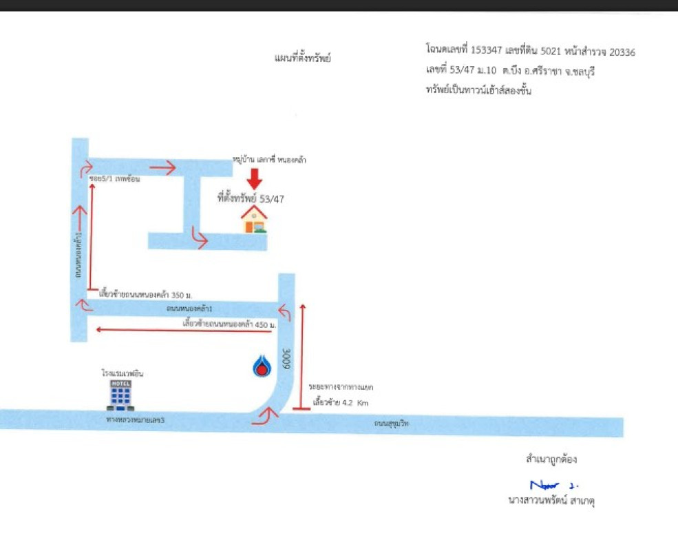 ทาวน์เฮ้าส์ ชลบุรี ศรีราชา บึง 1304400