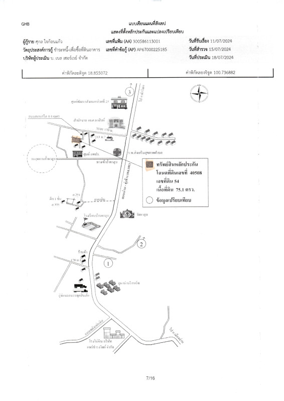 บ้านเดี่ยว น่าน เมืองน่าน ผาสิงห์ 244915