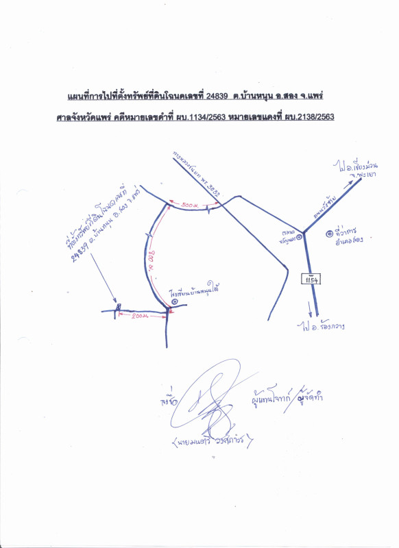 บ้านเดี่ยว แพร่ สอง บ้านหนุน 409700