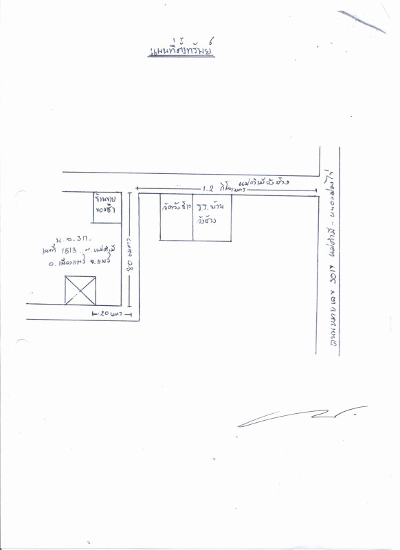 บ้านเดี่ยว แพร่ เมืองแพร่ แม่คำมี 771210