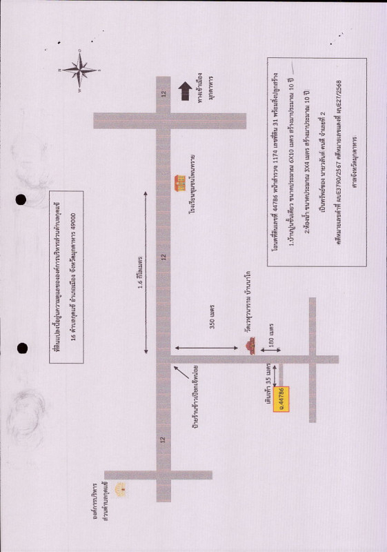 บ้านเดี่ยว มุกดาหาร เมืองมุกดาหาร กุดแข้ 540700