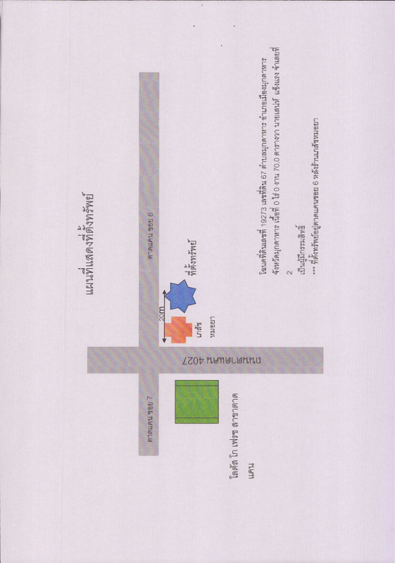 บ้านเดี่ยว มุกดาหาร เมืองมุกดาหาร มุกดาหาร 612400