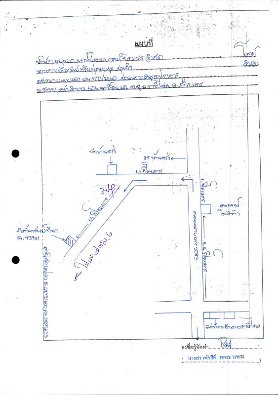 ที่ดินเปล่า ศรีสะเกษ ราษีไศล ดู่ 143066