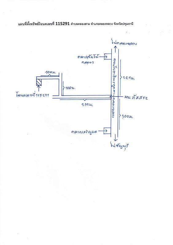 บ้านเดี่ยว ปทุมธานี คลองหลวง คลองสาม 3536137