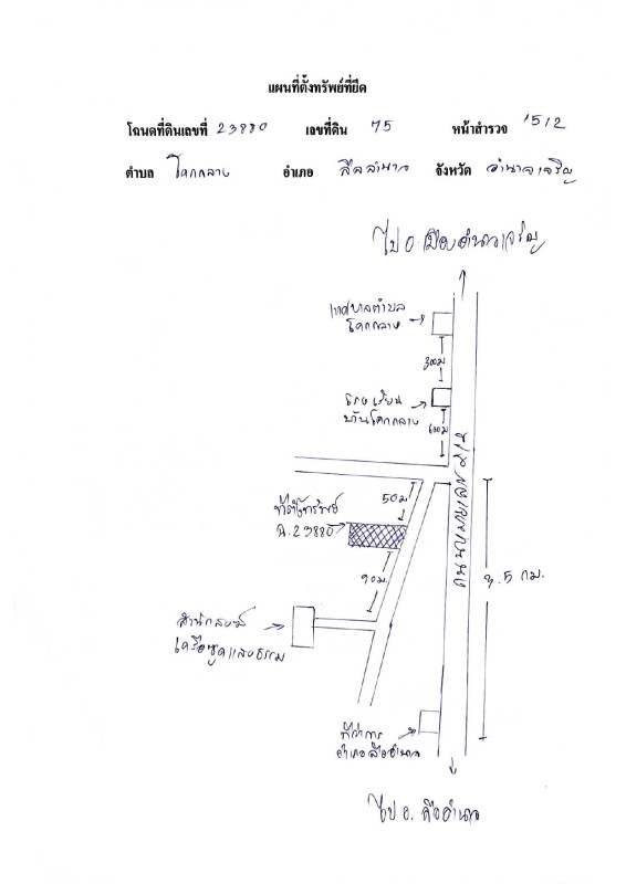 บ้านเดี่ยว อำนาจเจริญ ลืออำนาจ โคกกลาง 312732