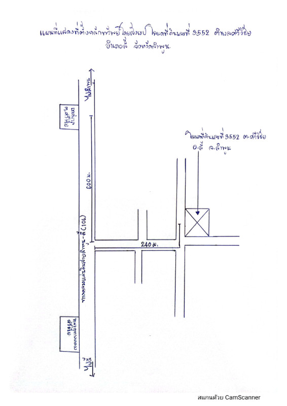 บ้านเดี่ยว ลำพูน ลี้ ศรีวิชัย 455200