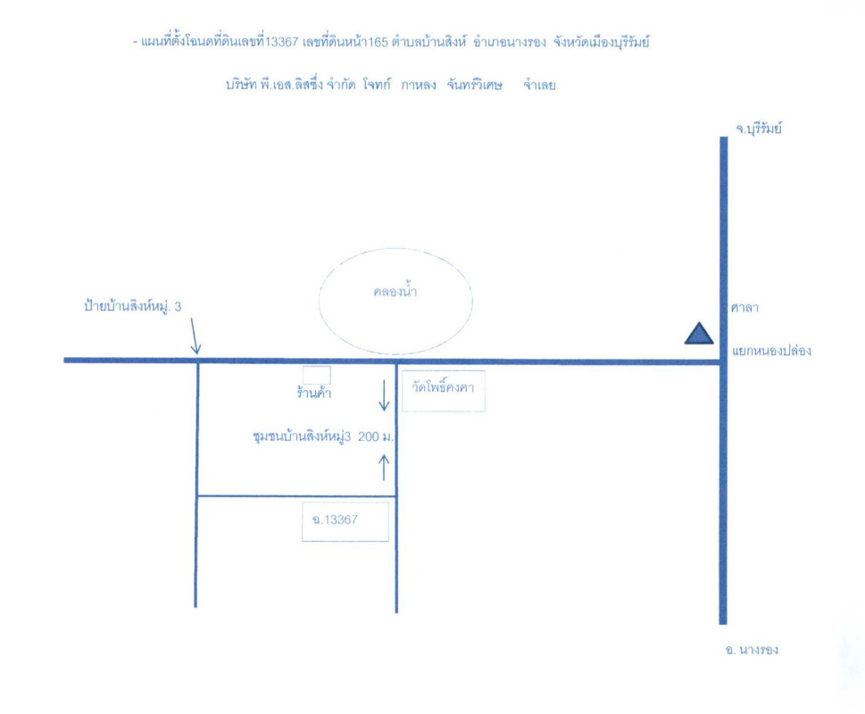 บ้านเดี่ยว บุรีรัมย์ นางรอง บ้านสิงห์ 100752
