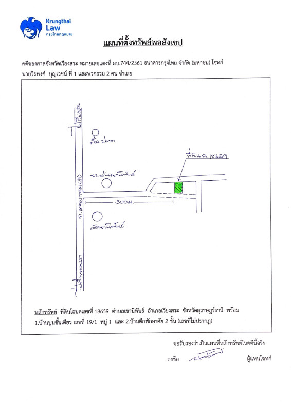 บ้านเดี่ยว สุราษฎร์ธานี เวียงสระ เขานิพันธ์ 1562478
