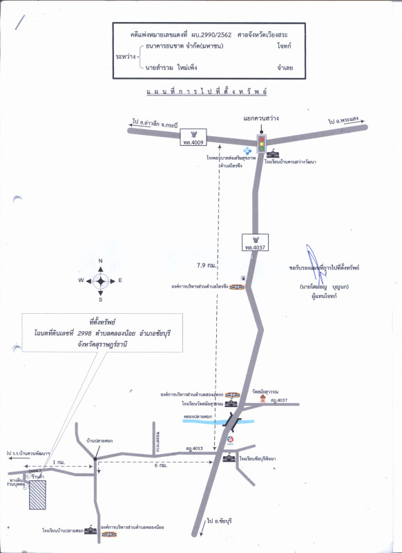 บ้านเดี่ยว สุราษฎร์ธานี ชัยบุรี คลองน้อย 1168490