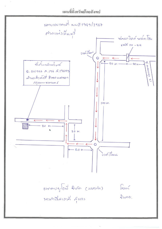 บ้านเดี่ยว กรุงเทพมหานคร หนองจอก ลำผักชี 1767600
