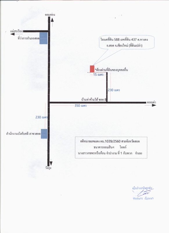 ที่ดินเปล่า เชียงใหม่ ฮอด หางดง 224000