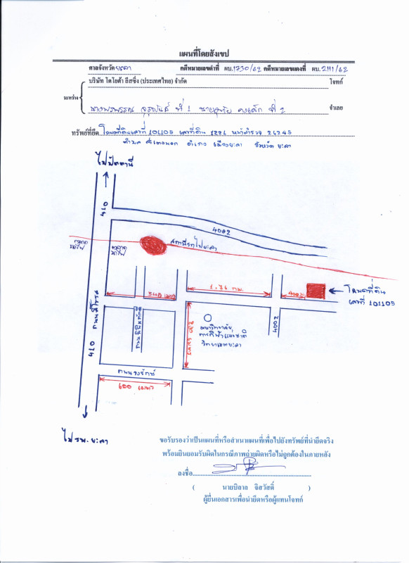 ทาวน์เฮ้าส์ ยะลา เมืองยะลา สะเตงนอก 817840