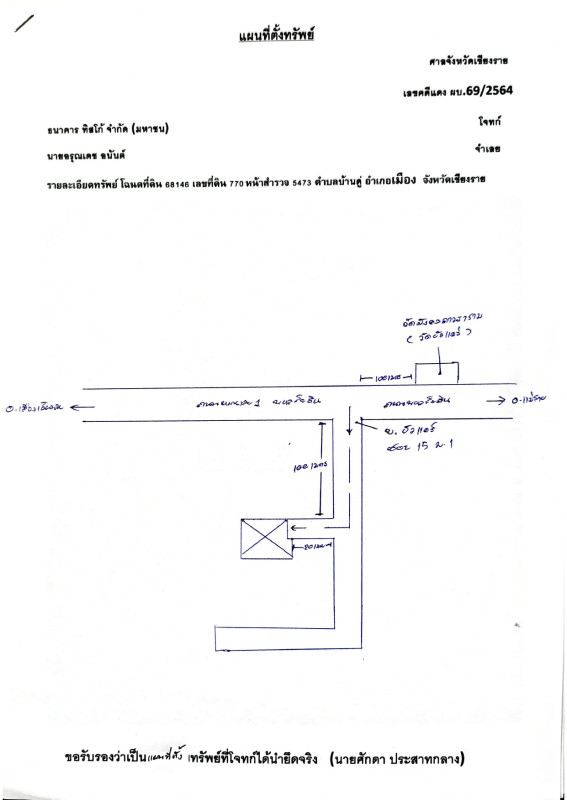 ทาวน์เฮ้าส์ เชียงราย เมืองเชียงราย บ้านดู่ 606032