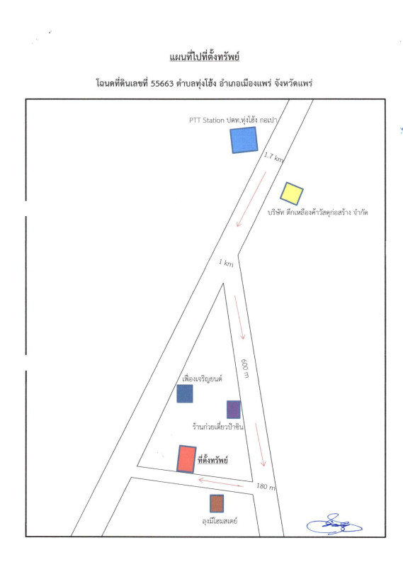 บ้านเดี่ยว แพร่ เมืองแพร่ ทุ่งโฮ้ง 1020575