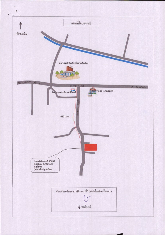 บ้านเดี่ยว สุโขทัย ศรีสำโรง วังใหญ่ 530055