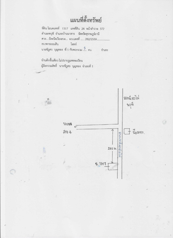 บ้านเดี่ยว สุราษฎร์ธานี บ้านนาสาร พรุพี 876650