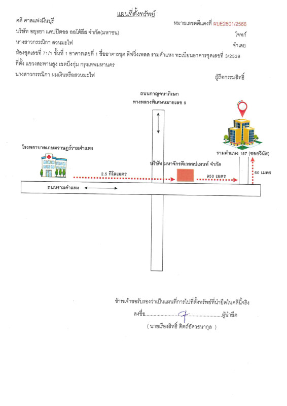 คอนโด กรุงเทพมหานคร สะพานสูง สะพานสูง 473715