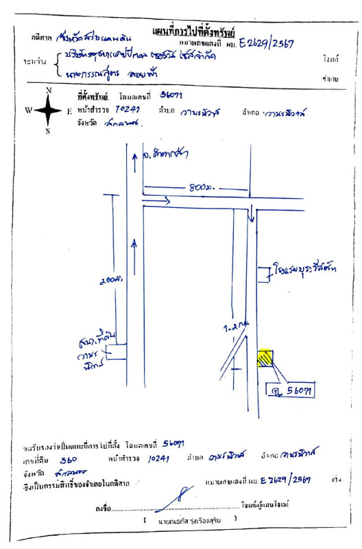 บ้านเดี่ยว สกลนคร วานรนิวาส วานรนิวาส 612660