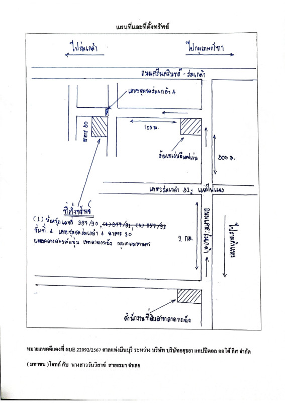 คอนโด กรุงเทพมหานคร ลาดกระบัง คลองสองต้นนุ่น 491260