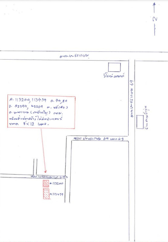 ทาวน์เฮ้าส์ กรุงเทพมหานคร หนองแขม หนองค้างพลู 969376