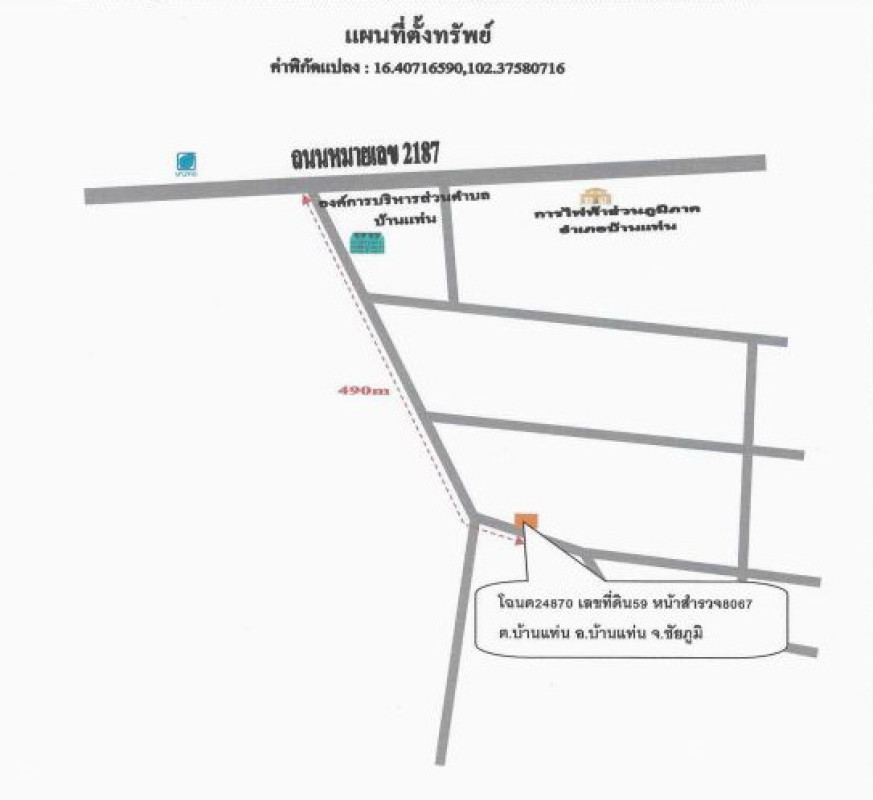 บ้านเดี่ยว ชัยภูมิ บ้านแท่น บ้านแท่น 729904