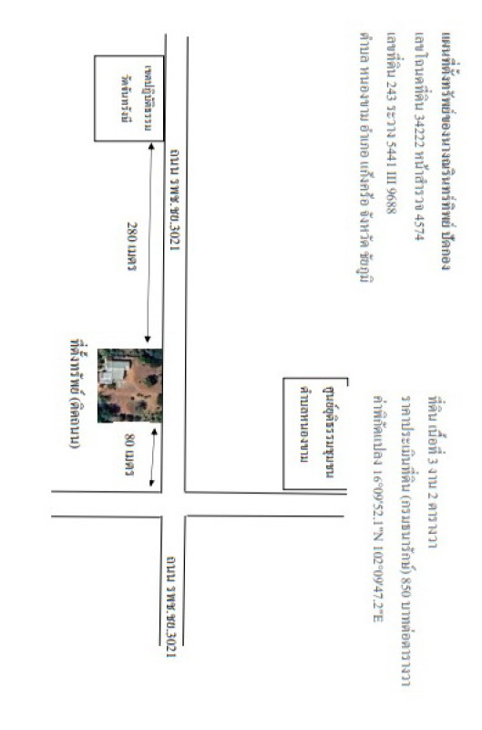 บ้านเดี่ยว ชัยภูมิ แก้งคร้อ หนองขาม 718040