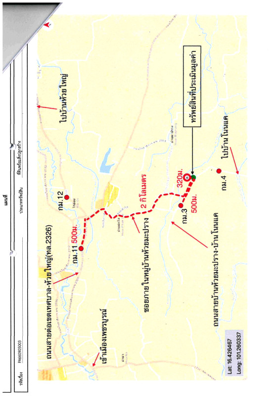 บ้านเดี่ยว เพชรบูรณ์ เมืองเพชรบูรณ์ บ้านโคก 894820