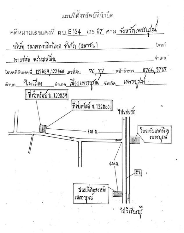 ทาวน์เฮ้าส์ เพชรบูรณ์ เมืองเพชรบูรณ์ ในเมือง 3211480