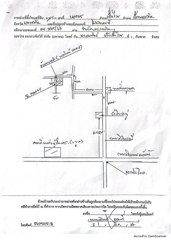 ทาวน์เฮ้าส์ นครราชสีมา เมืองนครราชสีมา หมื่นไวย 776640