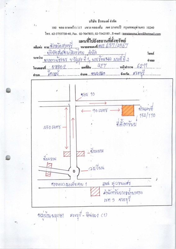 ทาวน์เฮ้าส์ สระบุรี หนองแค โคกแย้ 1305750