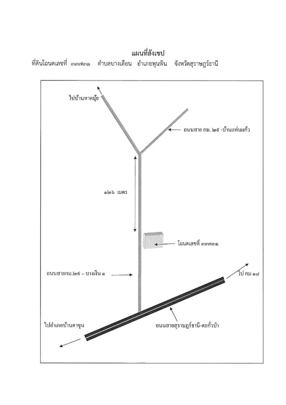 บ้านเดี่ยว สุราษฎร์ธานี พุนพิน บางเดือน 1527334