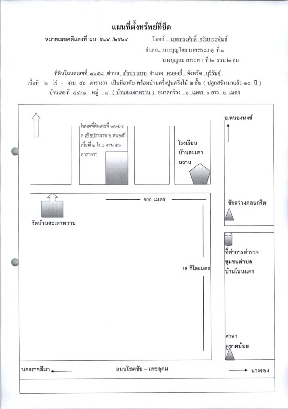 บ้านเดี่ยว บุรีรัมย์ หนองกี่ เย้ยปราสาท 698544