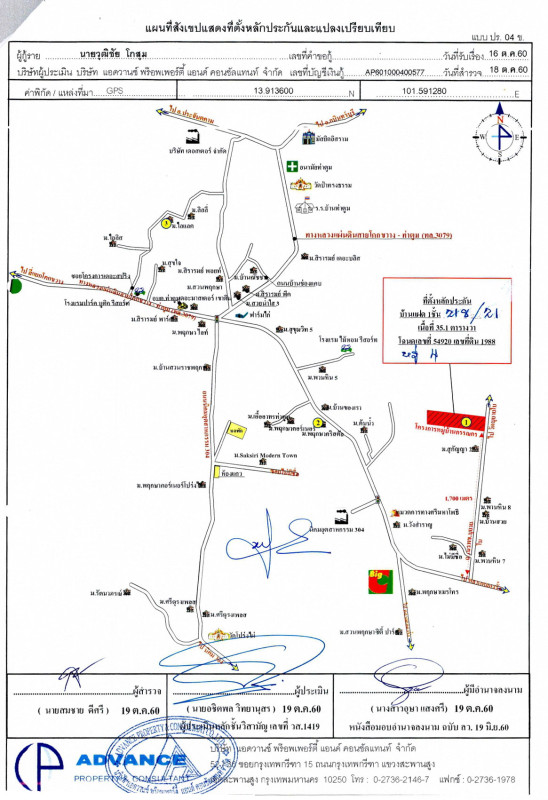 ทาวน์เฮ้าส์ ปราจีนบุรี ศรีมหาโพธิ ท่าตูม 805275