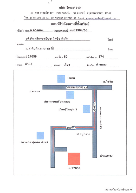 บ้านเดี่ยว อ่างทอง เมืองอ่างทอง บ้านรี 653000