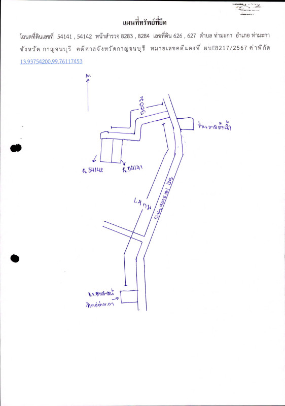 ทาวน์เฮ้าส์ กาญจนบุรี ท่ามะกา ท่ามะกา 779400