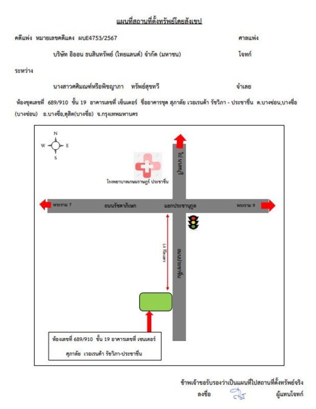 คอนโด กรุงเทพมหานคร บางซื่อ บางซื่อ 1916851