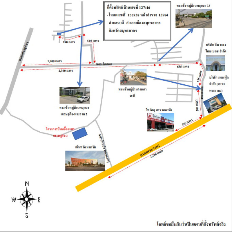 ทาวน์เฮ้าส์ สมุทรสาคร เมืองสมุทรสาคร นาดี 1303775