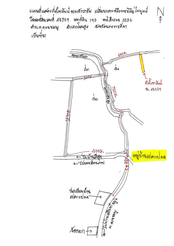ที่ดินเปล่า นครราชสีมา โนนสูง ดอนชมพู 274800