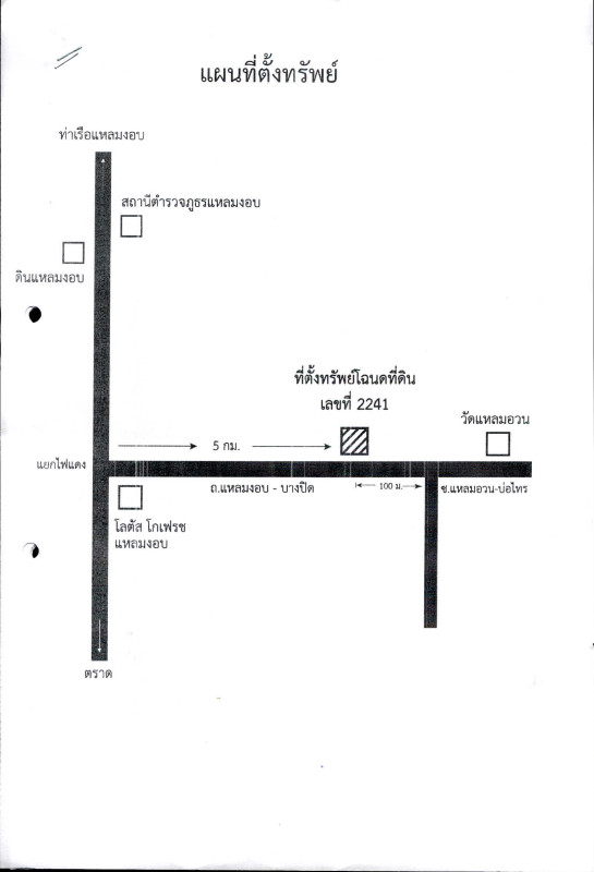 บ้านเดี่ยว ตราด แหลมงอบ คลองใหญ่ 2539960