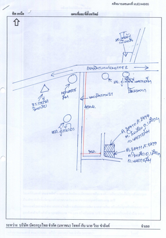 บ้านเดี่ยว นครราชสีมา เมืองนครราชสีมา บ้านใหม่ 1559000