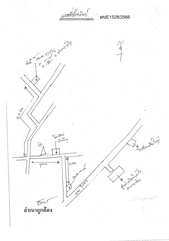 ที่ดินเปล่า อำนาจเจริญ เมืองอำนาจเจริญ นาแต้ 358722