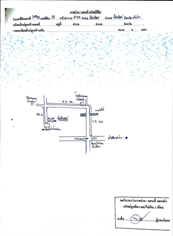 ที่ดินเปล่า ลำปาง ห้างฉัตร ห้างฉัตร 33345