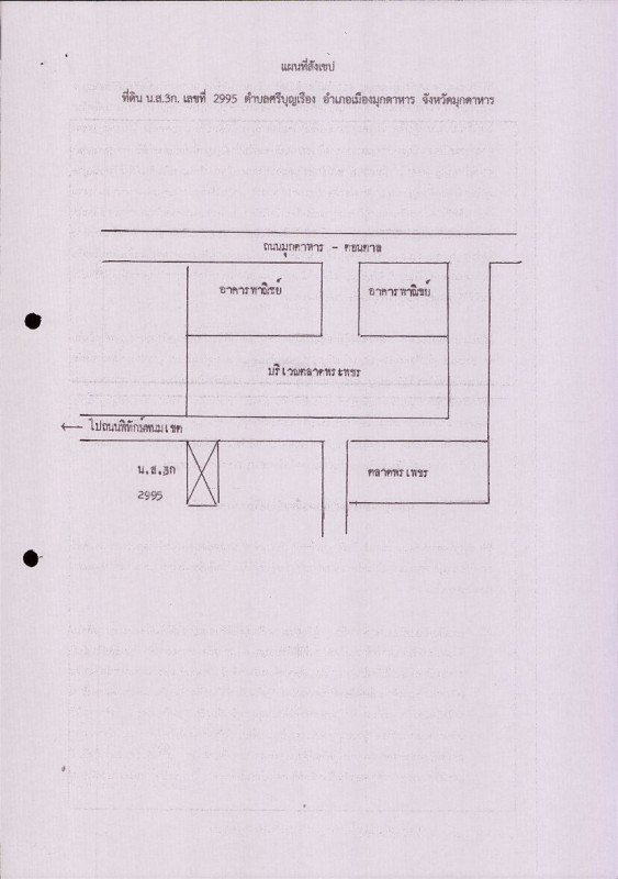 ทาวน์เฮ้าส์ มุกดาหาร เมืองมุกดาหาร ศรีบุญเรือง 954800