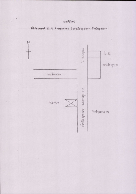 ทาวน์เฮ้าส์ มุกดาหาร เมืองมุกดาหาร มุกดาหาร 1553200
