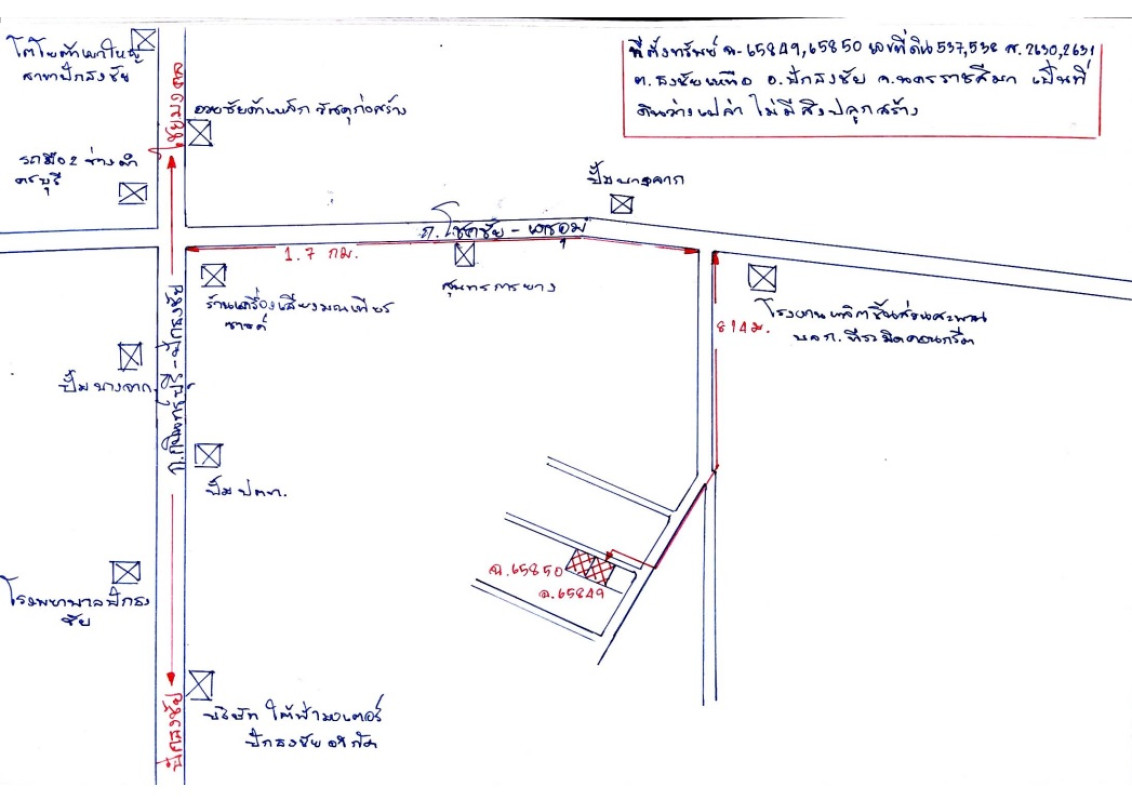 ที่ดินเปล่า นครราชสีมา ปักธงชัย ธงชัยเหนือ 70000