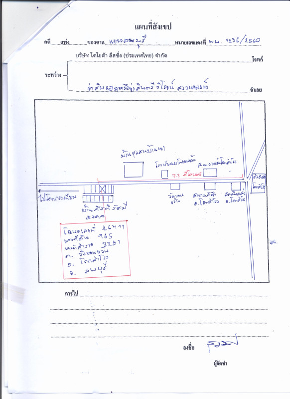 ทาวน์เฮ้าส์ ลพบุรี โคกสำโรง วังขอนขว้าง 385800