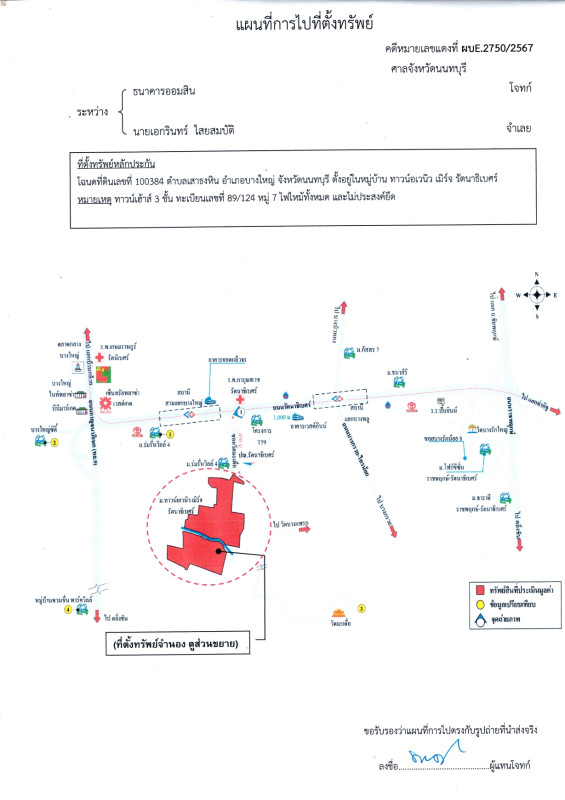 ที่ดินเปล่า นนทบุรี บางใหญ่ เสาธงหิน 1549600