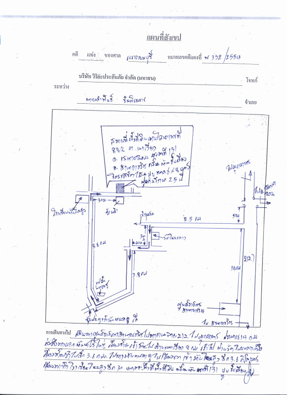 บ้านเดี่ยว อำนาจเจริญ เสนางคนิคม นาเวียง 201630